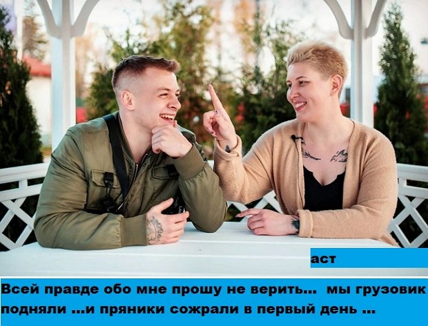 Приколы о Дом-2 (15.11.2020)