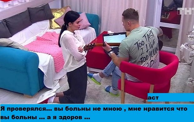 Приколы о Дом-2 (15.11.2020)