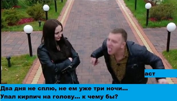 Приколы о Дом-2 (15.11.2020)