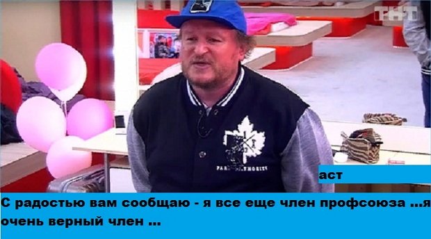 Приколы о Дом-2 (15.11.2020)