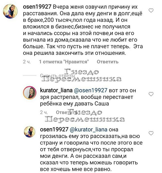 Александра Артемова бросила мужа?