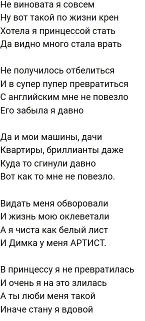 Стихи о Дом-2 на 17.11.2020
