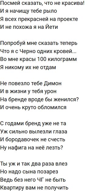 Стихи о Дом-2 на 17.11.2020