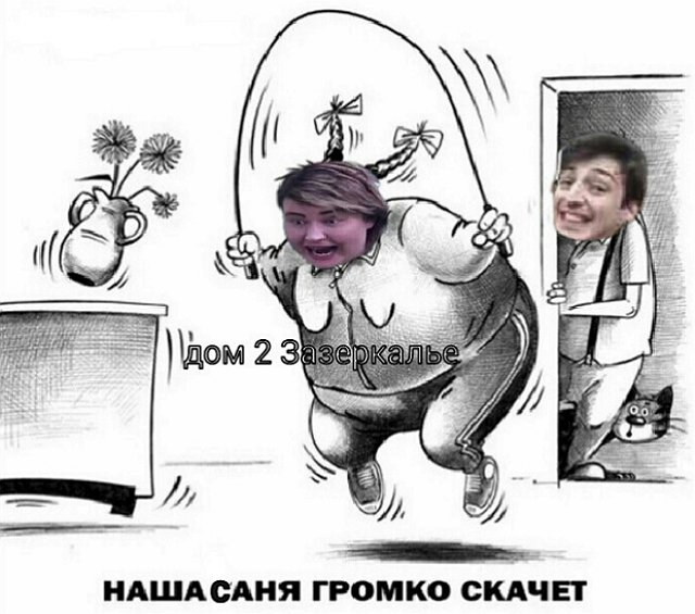 Приколы о Дом-2 (18.11.2020)