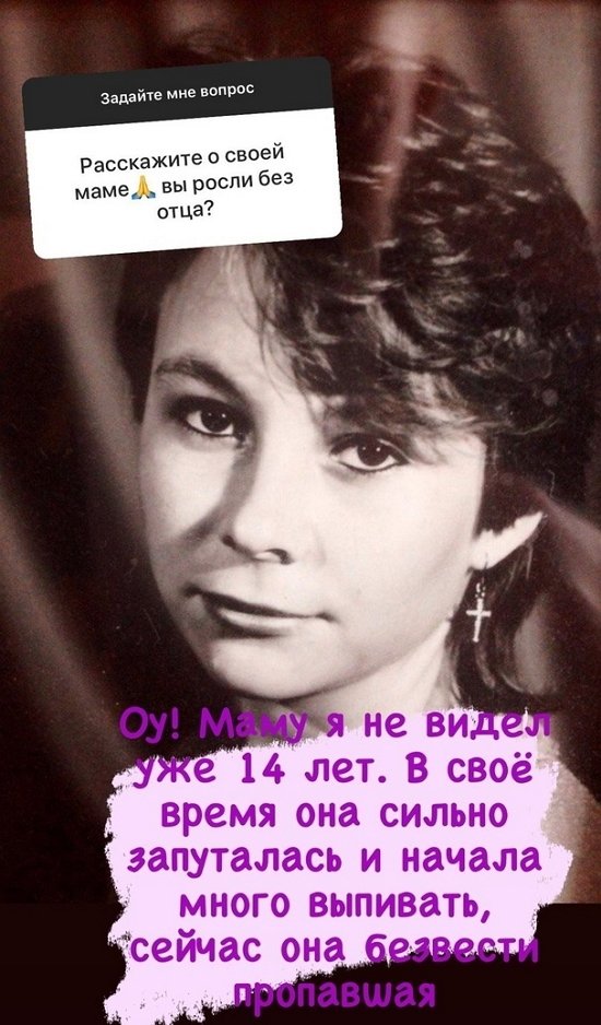 Максим Мельник: Я не видел маму 14 лет