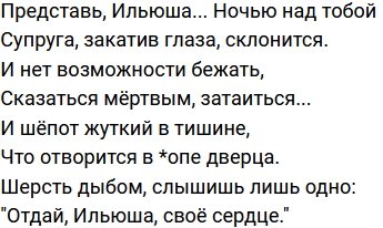 Стихи о Дом-2 на 24.11.2020