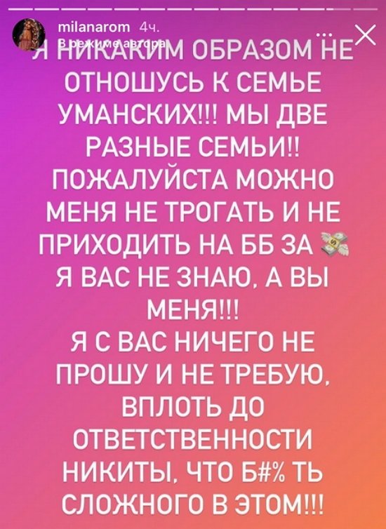 Анастасия Паршина: Оставьте меня в покое!