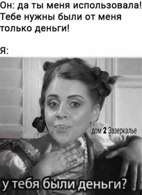 Приколы о Дом-2 (27.11.2020)