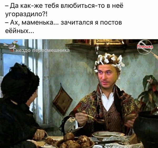 Приколы о Дом-2 (27.11.2020)
