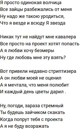 Стихи о Дом-2 на 28.11.2020