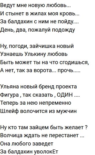 Стихи о Дом-2 на 28.11.2020