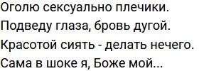 Стихи о Дом-2 на 29.11.2020