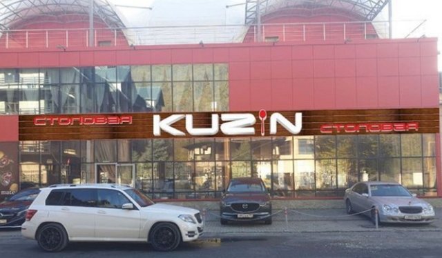 Евгений Кузин решил открыть столовую Евгений Кузин решил открыть столовую