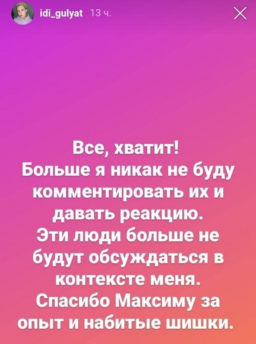 Ульяна Павлова: Они вновь меня цепляют