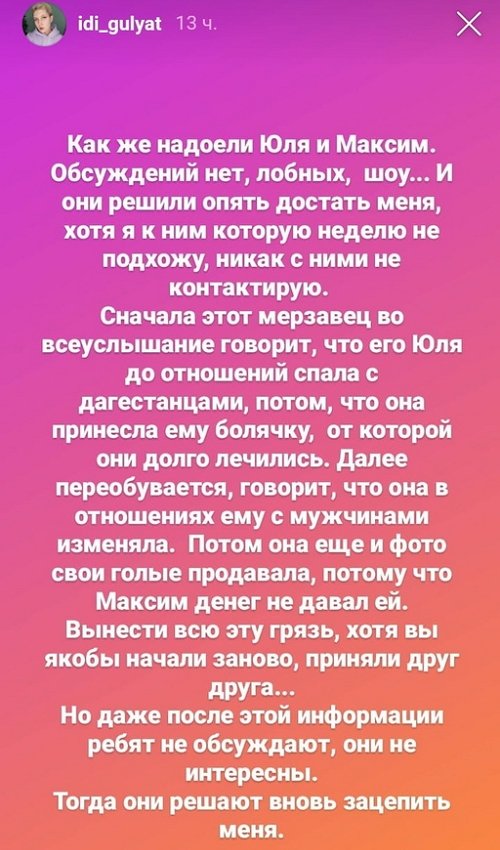 Ульяна Павлова: Они вновь меня цепляют