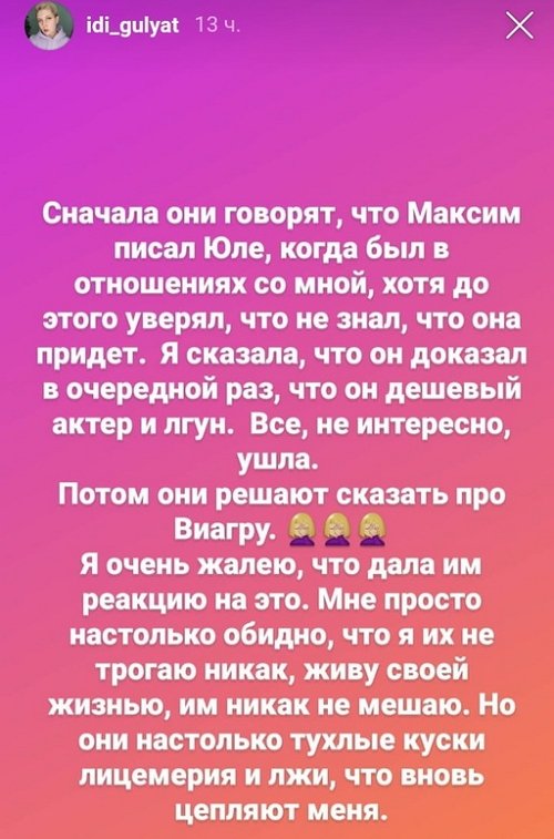 Ульяна Павлова: Они вновь меня цепляют