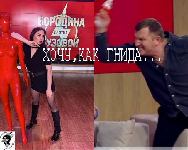 Стихи о Дом-2 на 5.12.2020