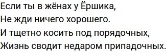 Стихи о Дом-2 на 5.12.2020