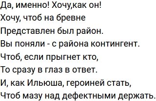 Стихи о Дом-2 на 5.12.2020