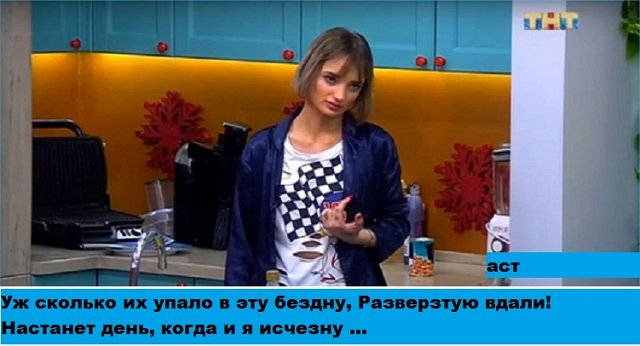 Приколы о Дом-2 (6.12.2020)