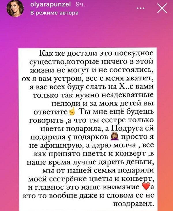 Ольга Рапунцель: Я просто не афиширую, а дарю молча Ольга Рапунцель: Я просто не афиширую, а дарю молча