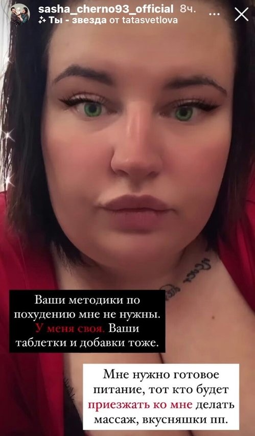 Александра Черно: Послеродовая депрессия или порча