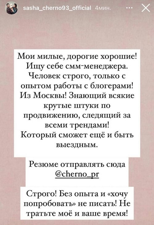 Александра Черно: Послеродовая депрессия или порча