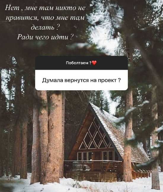 Алёна Савкина: Что мне там делать?