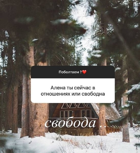 Алёна Савкина: Что мне там делать?