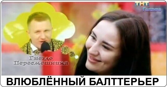 Приколы о Дом-2 (11.12.2020)