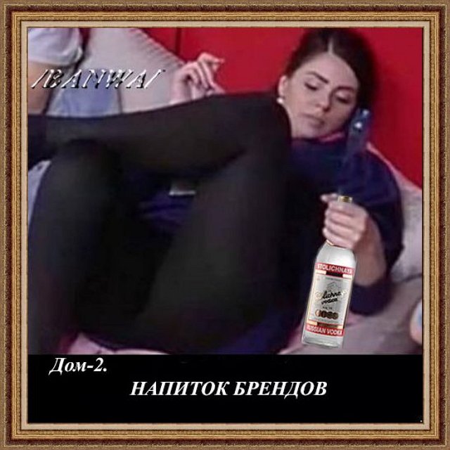Приколы о Дом-2 (11.12.2020)