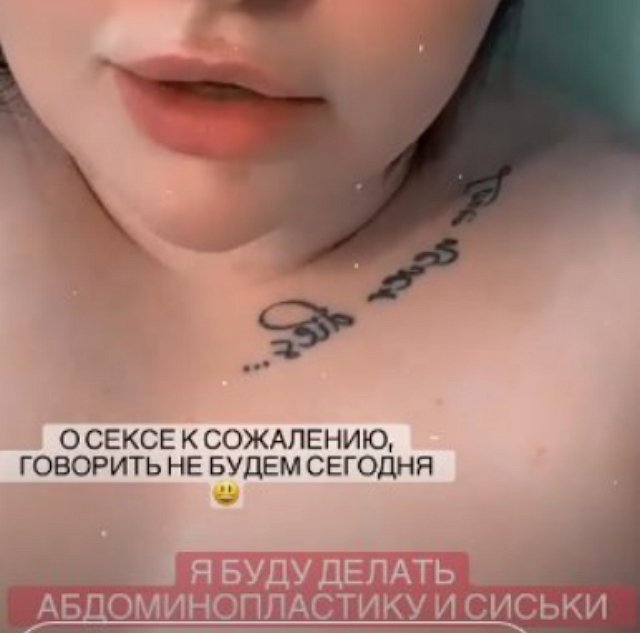 Александра Черно: Похудею и сделаю маммопластику
