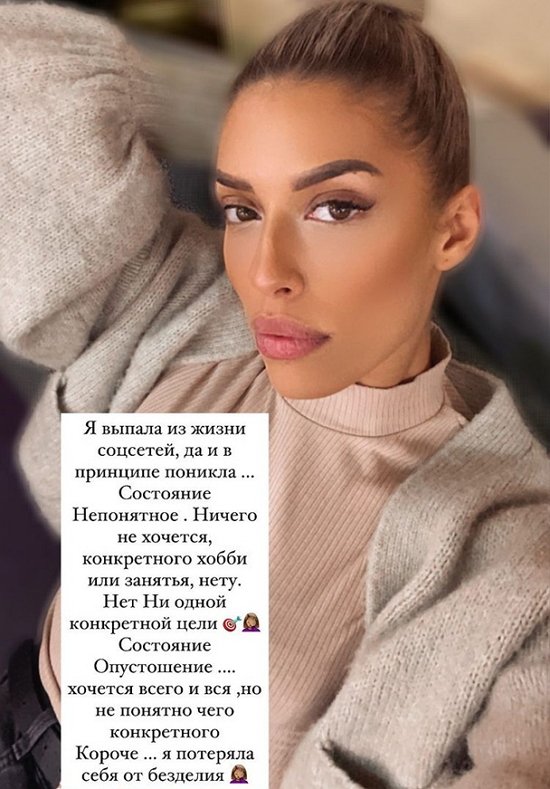 Анна Мадан: Опустошение...