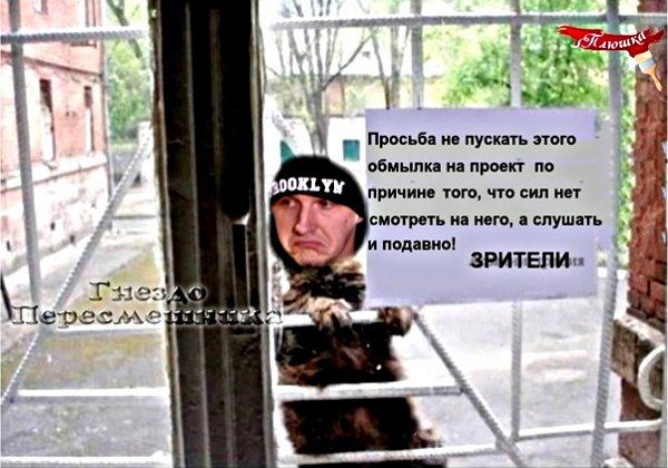 Приколы о Дом-2 (13.12.2020)