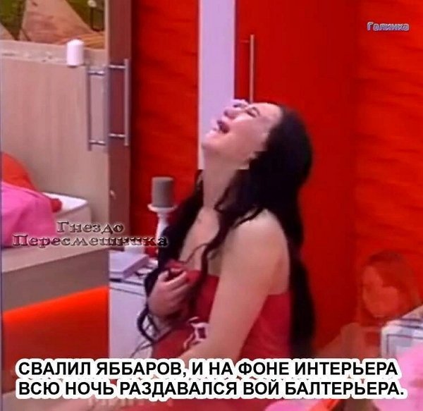 Приколы о Дом-2 (13.12.2020)