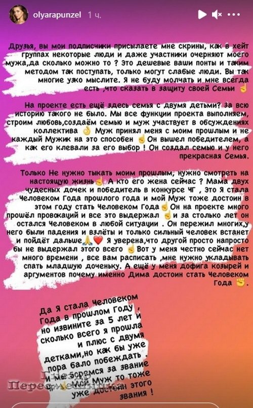 Ольга Рапунцель: Чем вы лучше нас?!