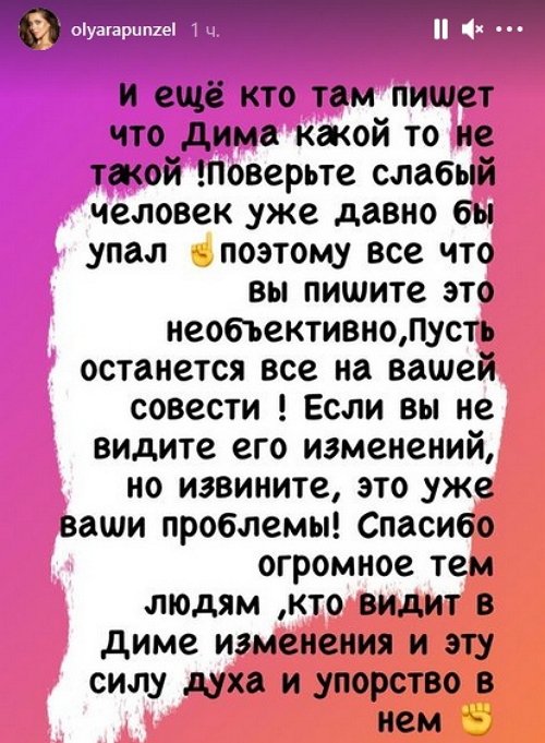 Ольга Рапунцель: Чем вы лучше нас?!