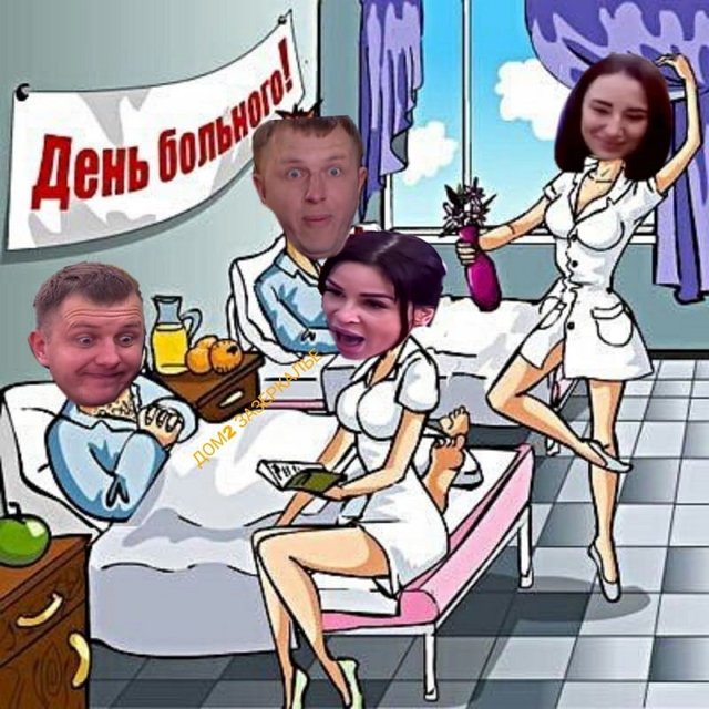 Приколы о Дом-2 (16.12.2020)