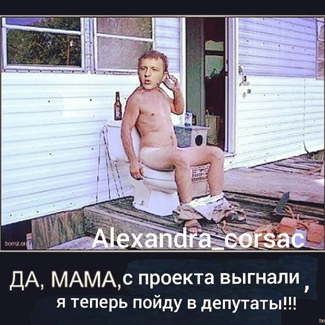 Приколы о Дом-2 (16.12.2020)