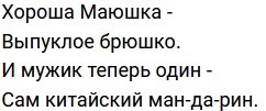 Стихи о Дом-2 на 17.12.2020