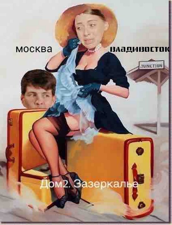 Приколы о Дом-2 (18.12.2020)