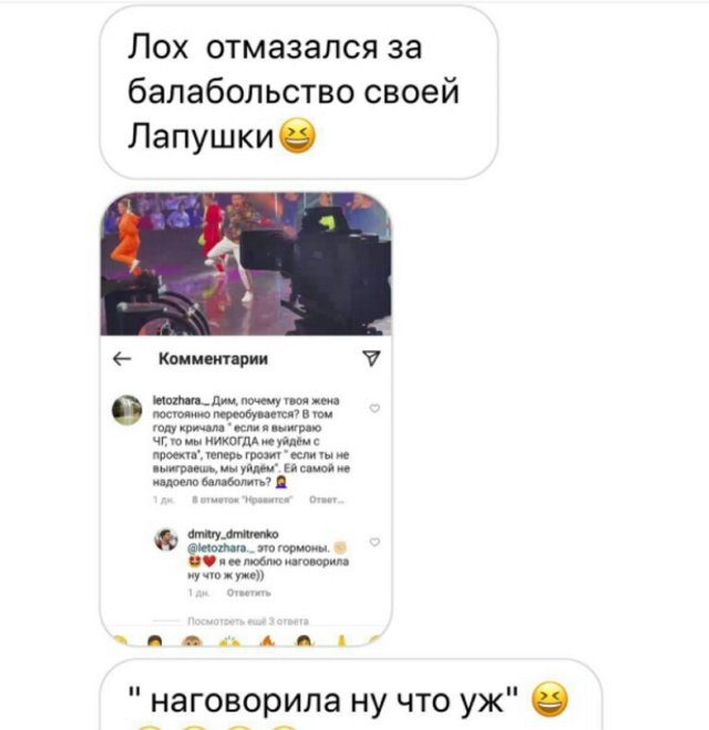 Стихи о Дом-2 на 18.12.2020