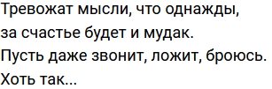 Стихи о Дом-2 на 18.12.2020