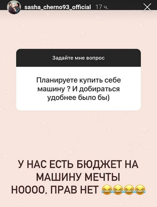 Александра Черно: Бюджет есть, прав нет