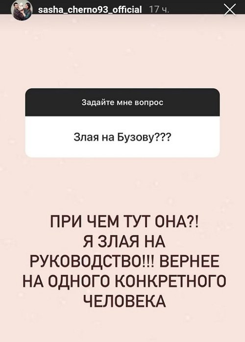 Александра Черно: Бюджет есть, прав нет