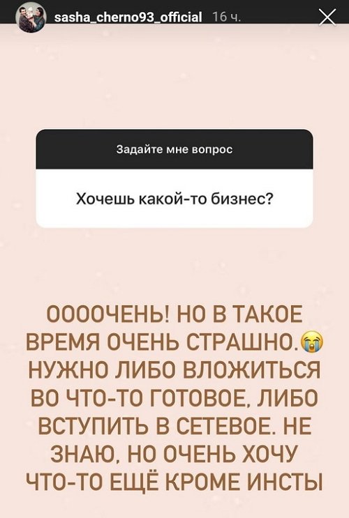Александра Черно: Бюджет есть, прав нет