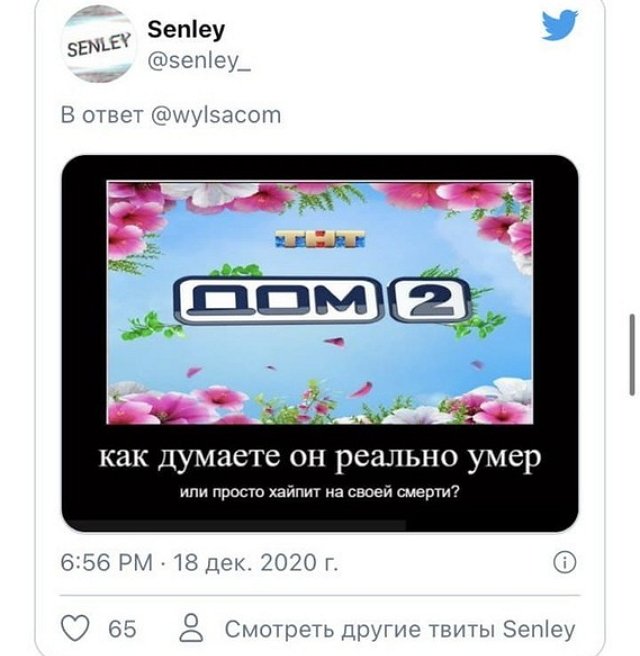 Приколы о Дом-2 (22.12.2020)