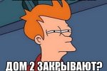 Приколы о Дом-2 (22.12.2020)