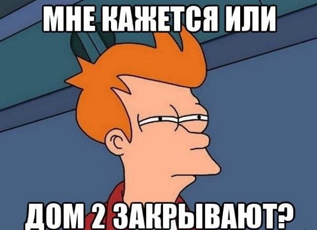 Приколы о Дом-2 (22.12.2020)