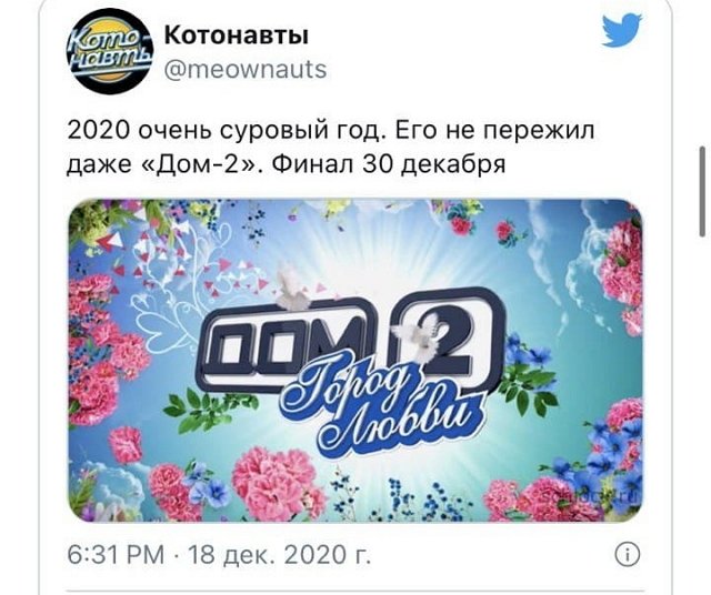 Приколы о Дом-2 (22.12.2020)